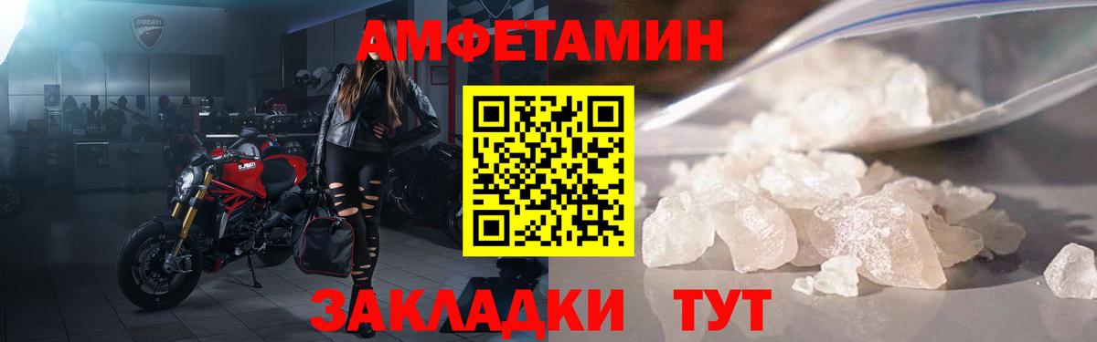 Амфетамин  Амфетамин  Вход с VPN  Верхний Уфалей  Amphetamine Розовый 