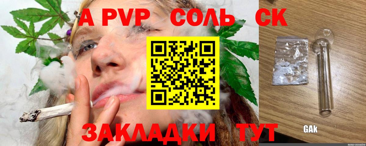 Alpha-PVP VHQ  A PVP мука  Верхний Уфалей  Вход с VPN 