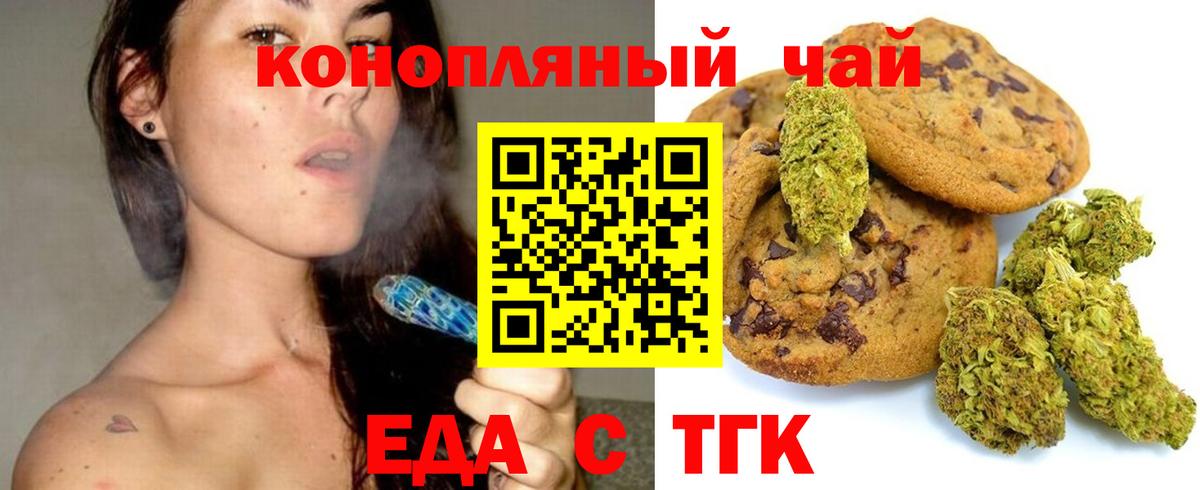 Верхний Уфалей  Еда ТГК марихуана  Вход с VPN 