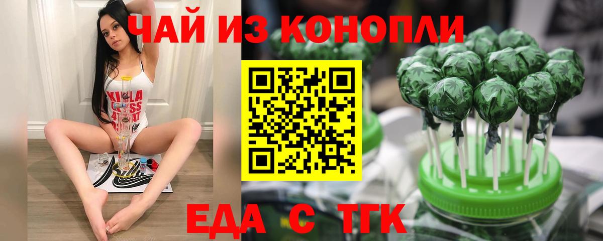Печенье с ТГК марихуана Верхний Уфалей