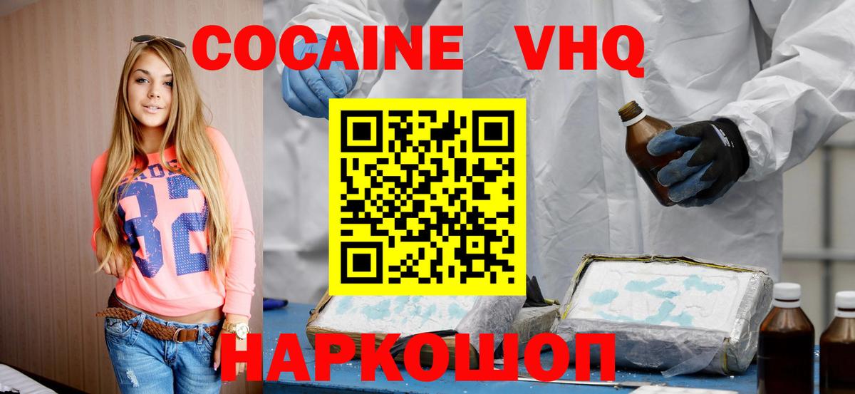 Cocaine Перу  Вход с VPN  Кокаин Fish Scale  Верхний Уфалей 