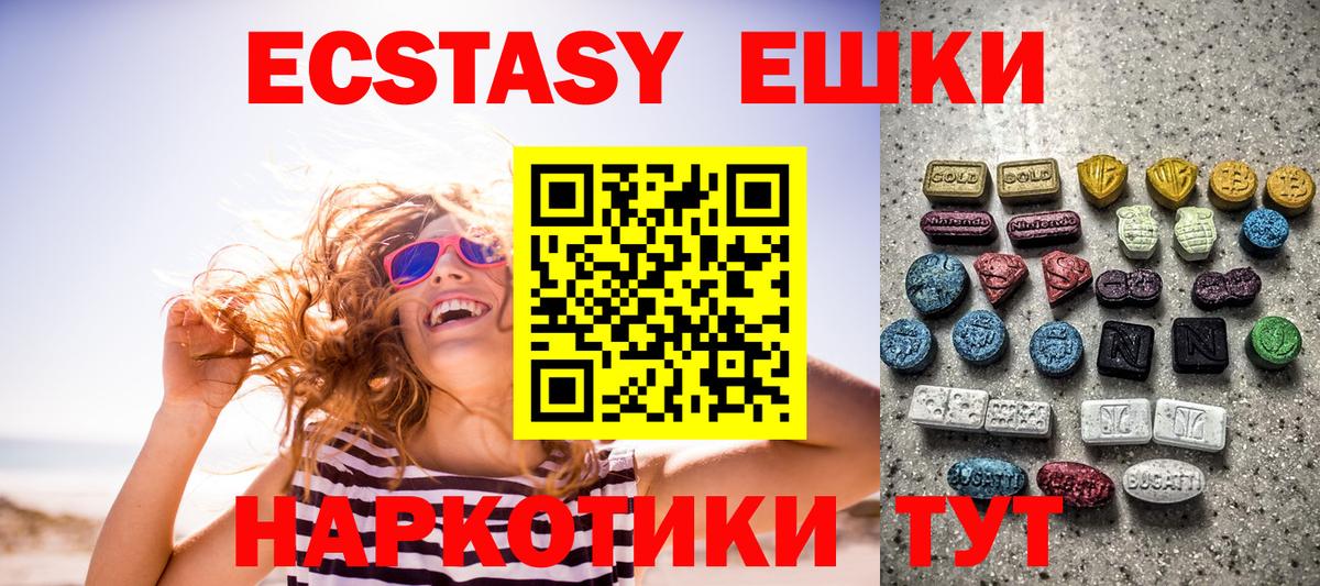 Верхний Уфалей  Ecstasy  Вход с VPN  Экстази 300 mg  ЭКСТАЗИ VHQ 