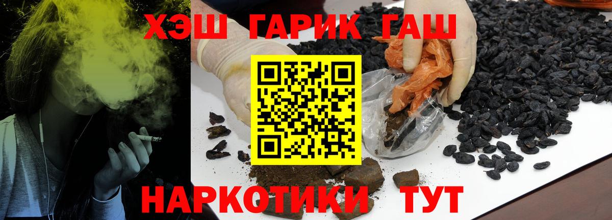 Гашиш  Вход с VPN  ГАШИШ hashish  Верхний Уфалей  ГАШ AMNESIA HAZE 