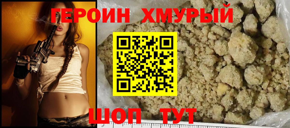 ГЕРОИН гречка  Вход с VPN  Героин  Верхний Уфалей 