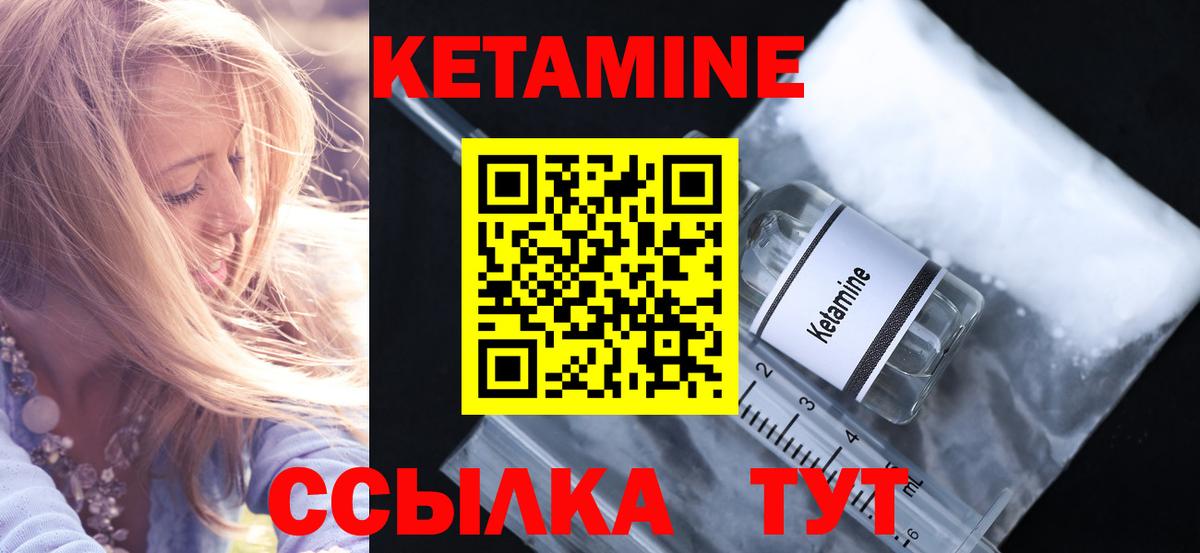 КЕТАМИН VHQ Верхний Уфалей