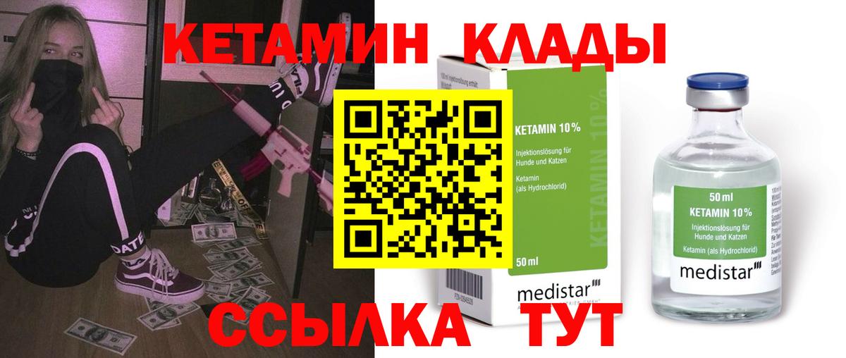 Кетамин ketamine  даркнет Telegram  Верхний Уфалей  КЕТАМИН ketamine  Вход с VPN 
