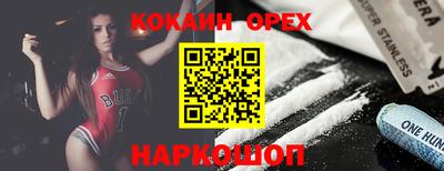 кокаин Кулебаки