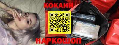 кокаин Кулебаки
