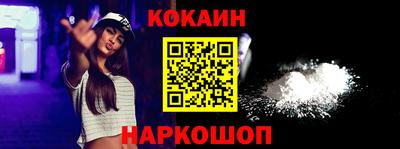 кокаин Кулебаки