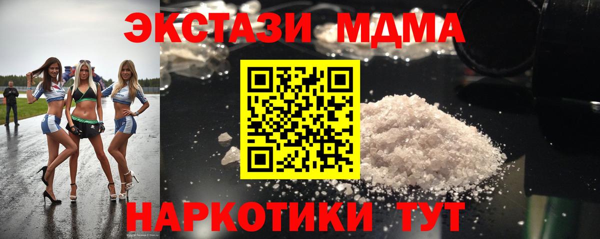 ЭКСТАЗИ  Вход с VPN  А ПВП СОЛЬ   Кодеин  Марихуана  Героин  NBOMe  COCAIN  Верхний Уфалей  Гашиш  МЕФ кристаллы  Метамфетамин 