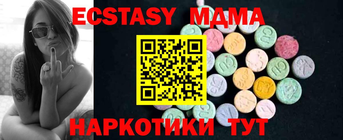 МДМА  MDMA VHQ  Вход с VPN  Верхний Уфалей  МДМА VHQ 