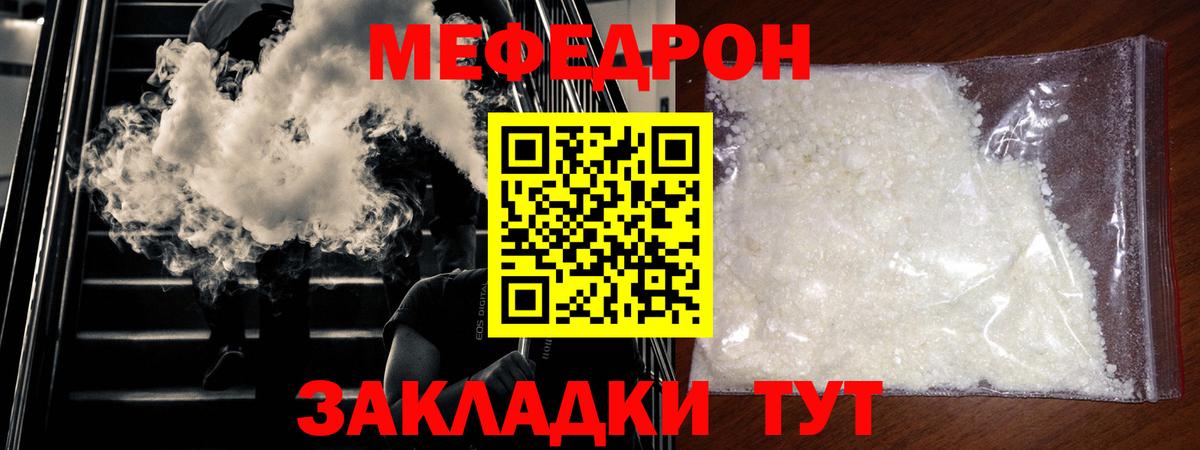 МЕФ  Вход с VPN  Верхний Уфалей  МЕФ  Мефедрон мяу мяу  хочу   МЕФ мяу мяу 