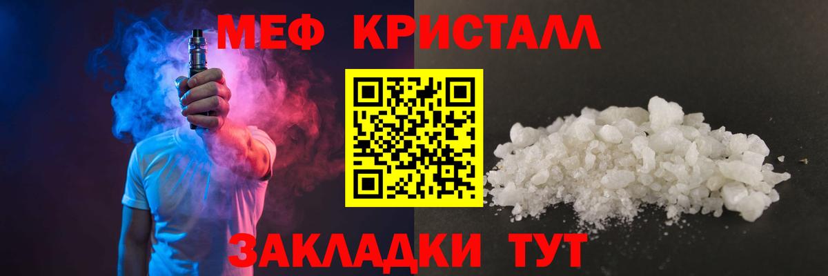 Меф мука Верхний Уфалей