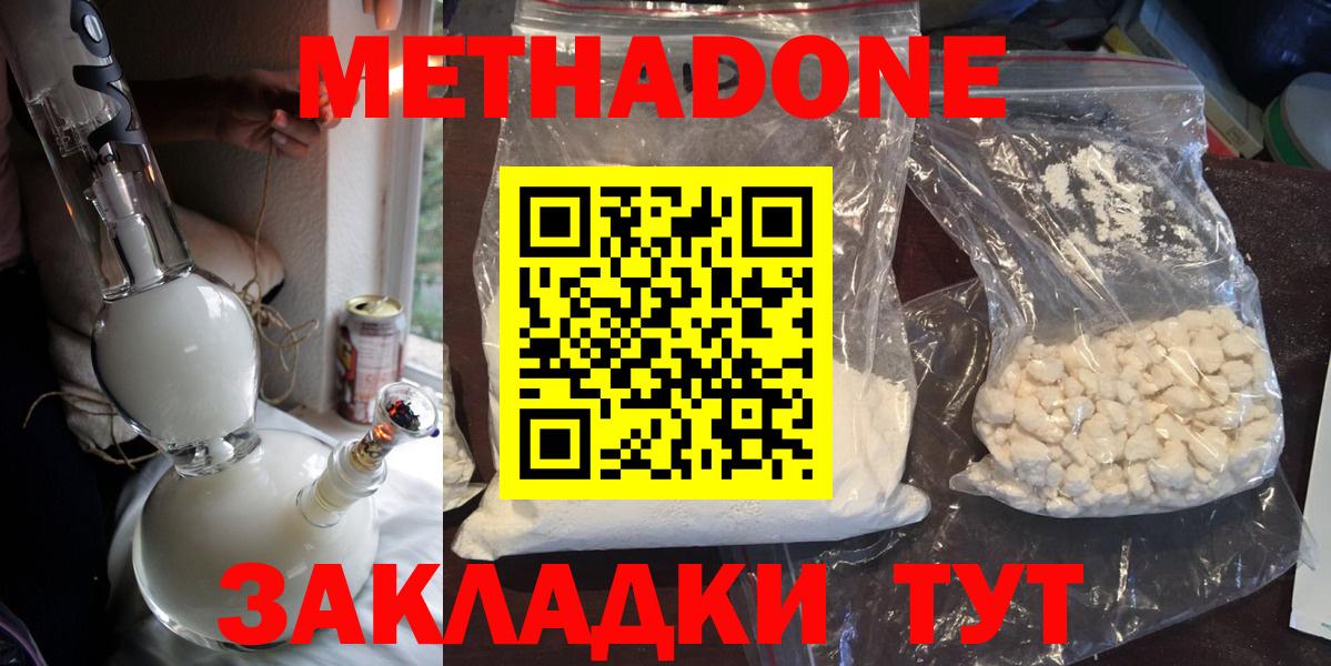 Верхний Уфалей  Метадон белоснежный  Вход с VPN  МЕТАДОН мёд 