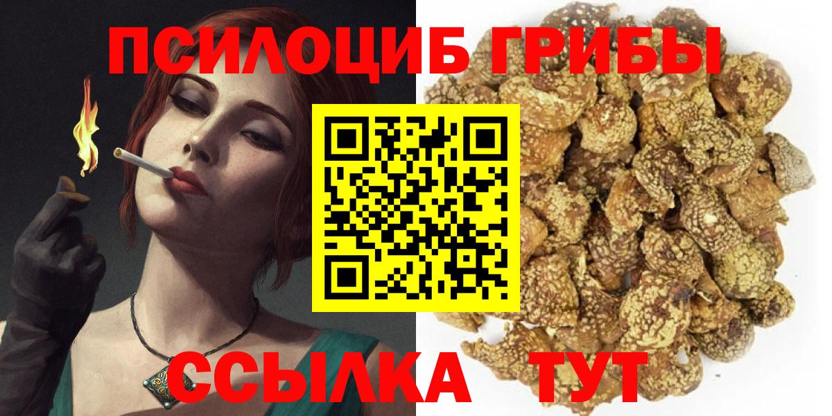 Галлюциногенные грибы Magic Shrooms Верхний Уфалей